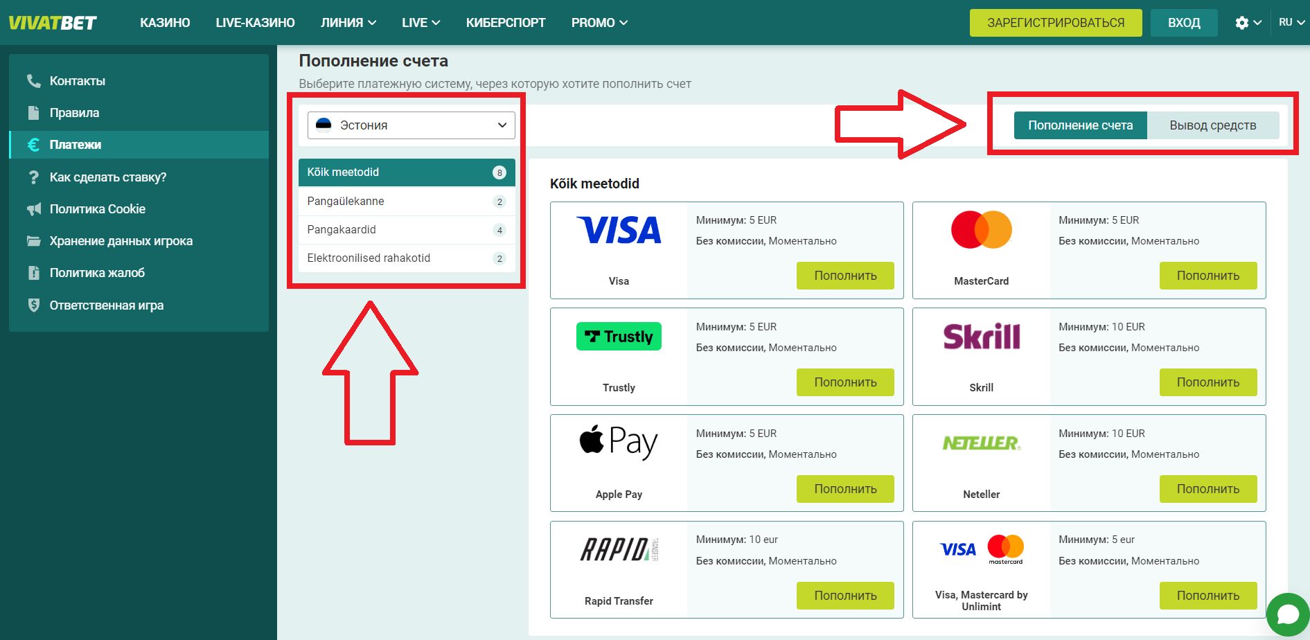 Vivatbet депозит оплата регистрация