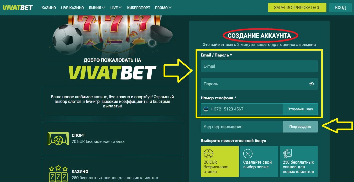 Vivatbet promo